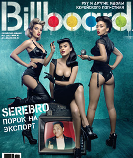 группа SEREBRO в журнале Billboard